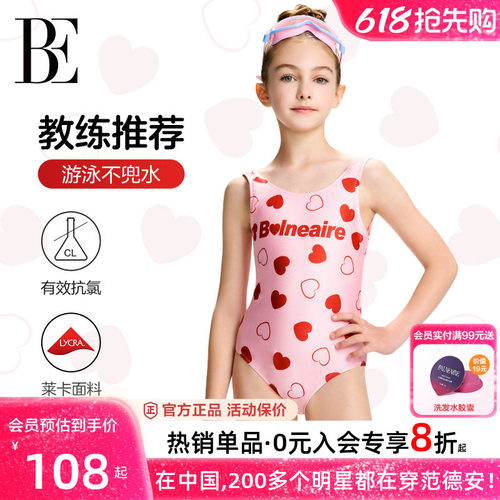 BE范德安女童游泳衣抗氯游泳竞技