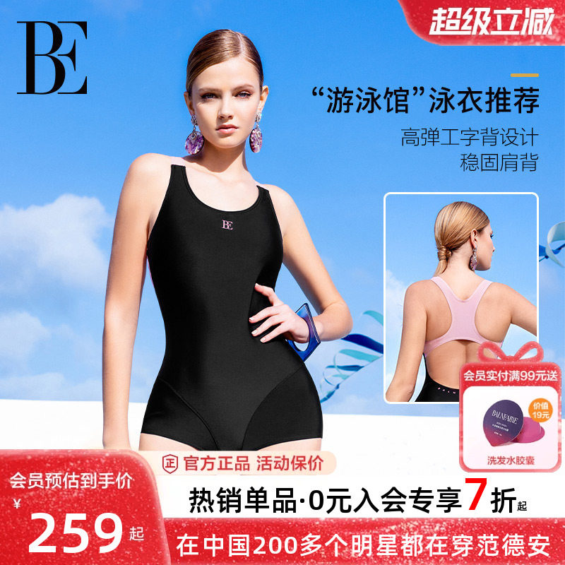 BE范德安青少年连体泳衣游泳训练