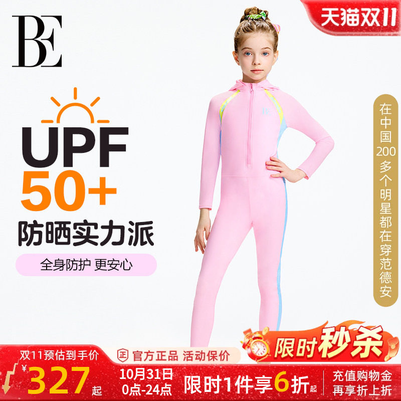 BE范德安长袖长裤女孩连体泳衣