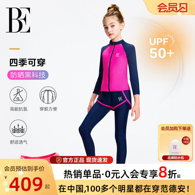BE范德安儿童泳衣女童长袖长裤防晒分体泳衣中大童青少年游泳衣