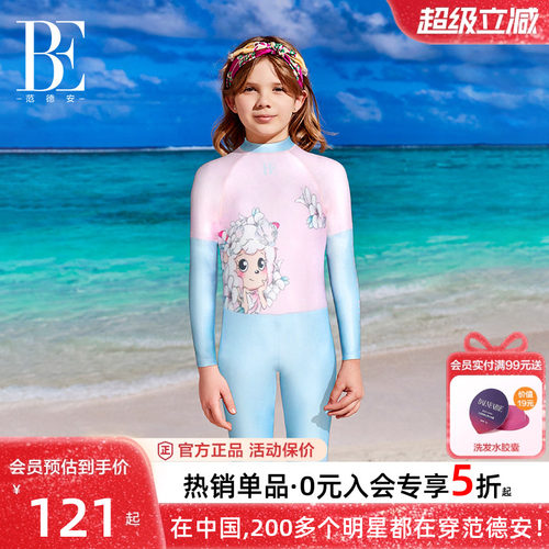 BE范德安儿童连体泳衣女童长袖