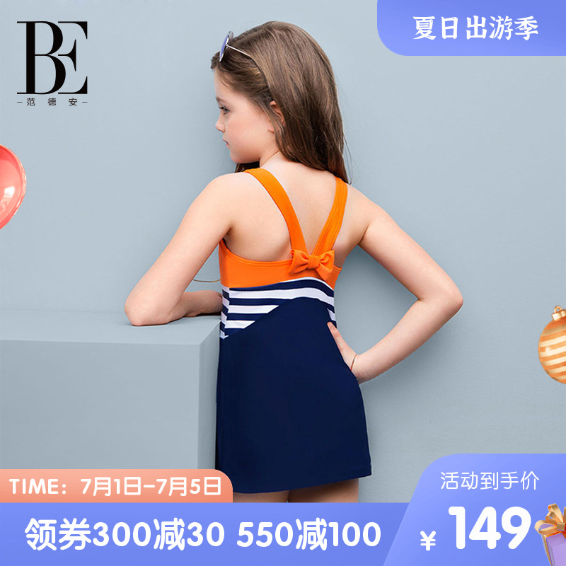 BE范德安儿童泳衣女孩连体裙式可爱防晒速干装大中童游泳衣在类目 运动/瑜伽/健身/球迷用品, 游泳, 儿童泳衣/裤中 - 来自Buy2taobao.com提供专业的淘宝代购服务