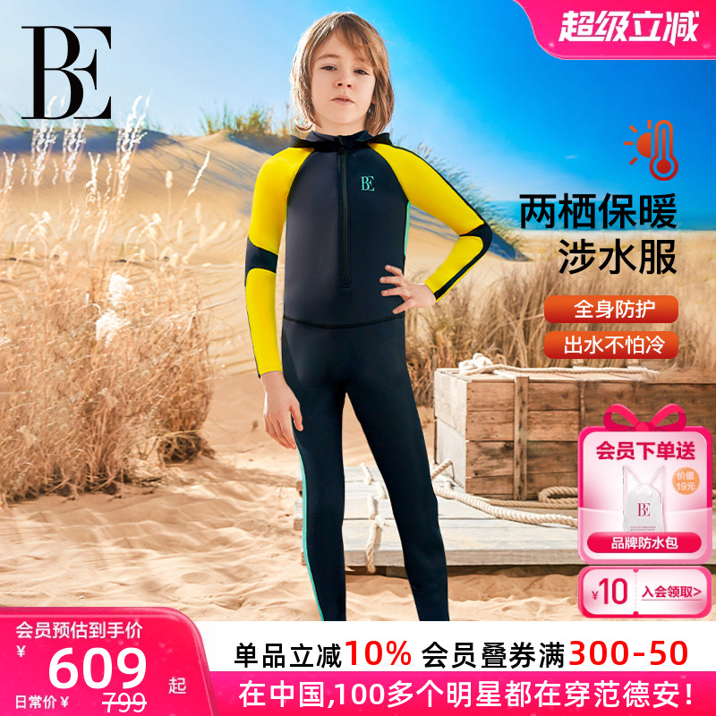 BE范德安联名2025新款连体泳衣儿童长袖长裤冲浪潜水服青少年泳衣