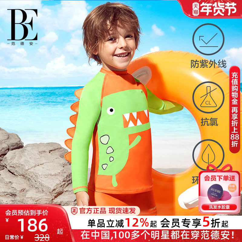 BE范德安联名儿童泳衣男孩中大童分体长袖防晒平角小怪兽泳衣套装