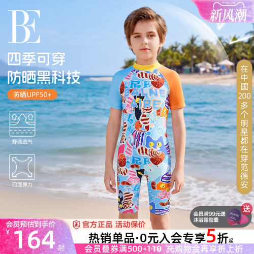 BE范德安儿童喵星人防体泳衣男童