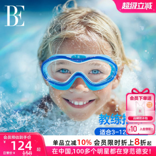 BE范德安联名儿童大框泳镜高清镜片防雾抗UV防脱落大视野2025新款