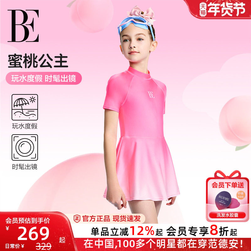 BE范德安联名儿童泳衣女孩中大童连体裙式可爱公主温泉女童游泳衣