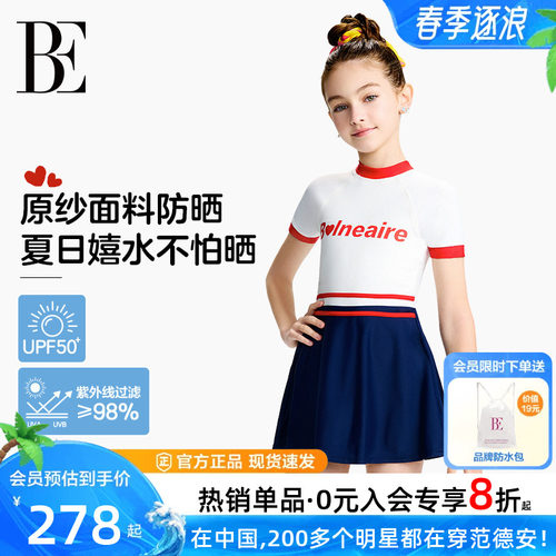 BE范德安女童儿童裙式连体泳衣