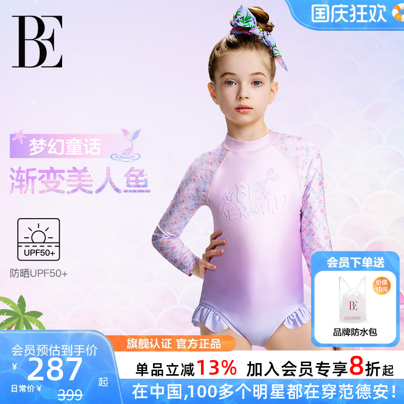 BE范德安联名女童儿童连体泳衣