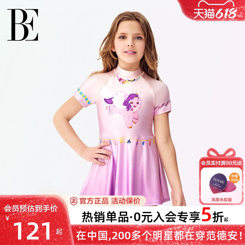 BE范德安儿童泳衣女童连体裙式游泳衣亲子防晒温泉海边度假新款