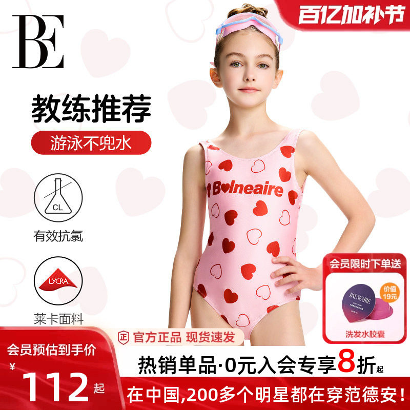 BE范德安女童连体三角泳衣游泳训练抗氯中小童儿童泳衣2026新款