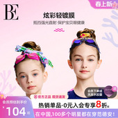 BE范德安联名MIX2025新品 小框儿童泳镜可替换鼻桥防雾游泳竞技