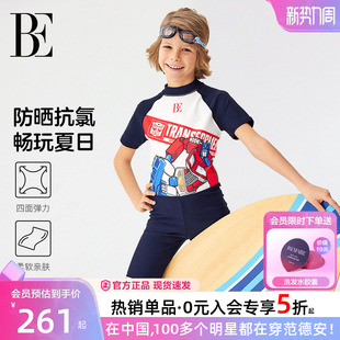 BE范德安联名儿童泳衣男孩连体平角防晒泳衣男孩防晒度假2026新款