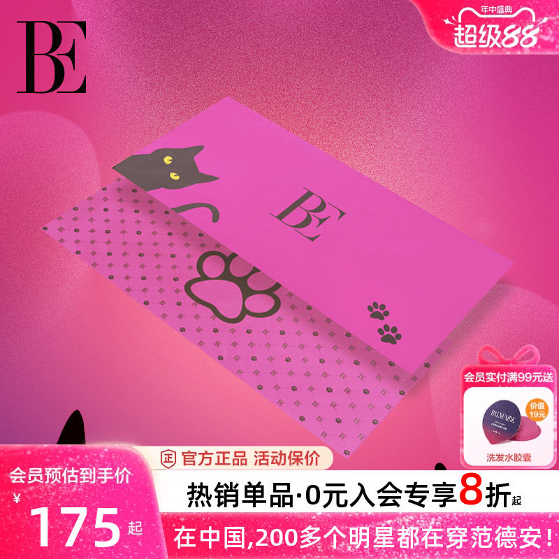 BE范德安喵星人系列成人速干浴巾