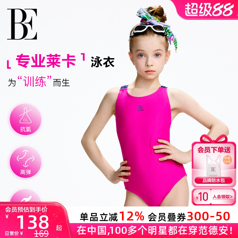 BE范德安联名防晒儿童泳衣女童