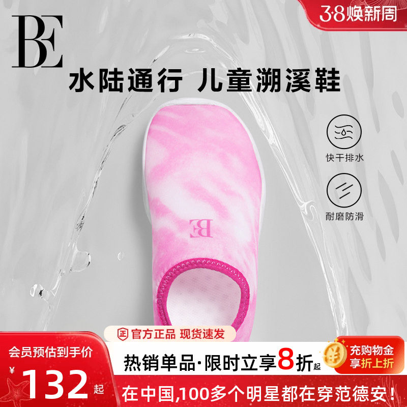BE范德安2025新品儿童沙滩鞋度假休闲运动防滑耐磨大底柔软轻便