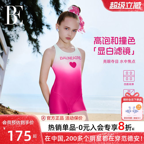 BE范德安小红心系列女童竞速泳衣