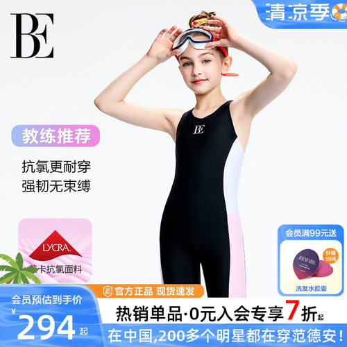 BE范德安儿童泳衣女童游泳训练
