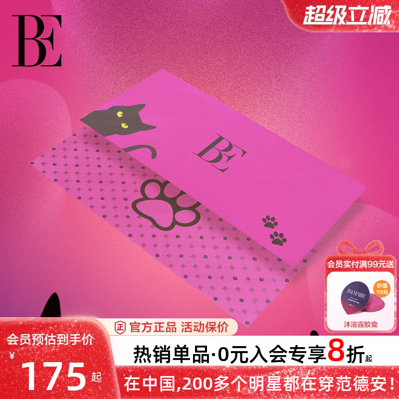 BE范德安喵星人系列成人速干浴巾
