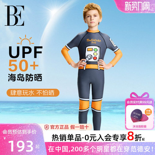 BE范德安男童连体防晒儿童泳衣