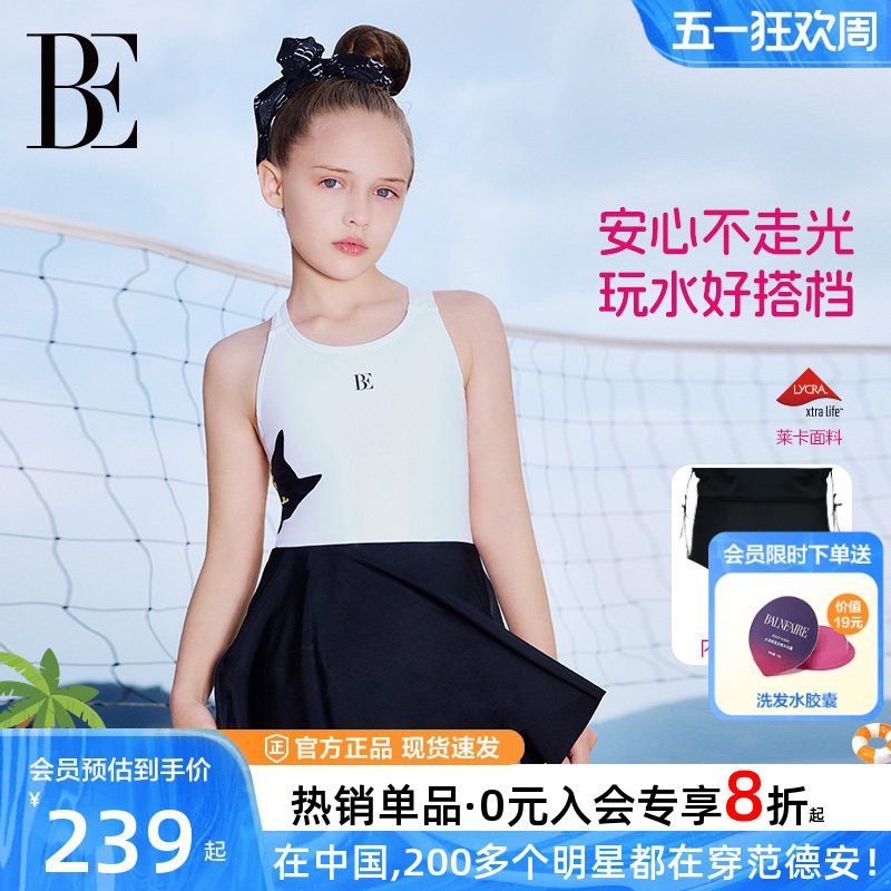 BE范德安喵星人系列儿童连体泳衣裙式防走光抗氯玩水温泉海边度假