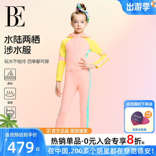 BE范德安MIX系列2024连体泳衣