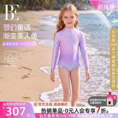 BE范德安联名女童美人鱼儿童泳衣