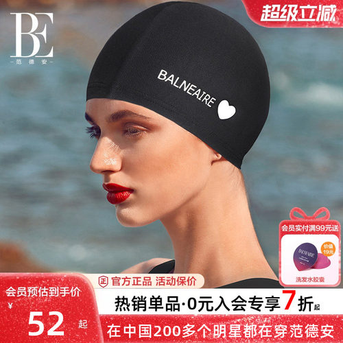 BE范德安游泳沙滩温泉布泳帽女士