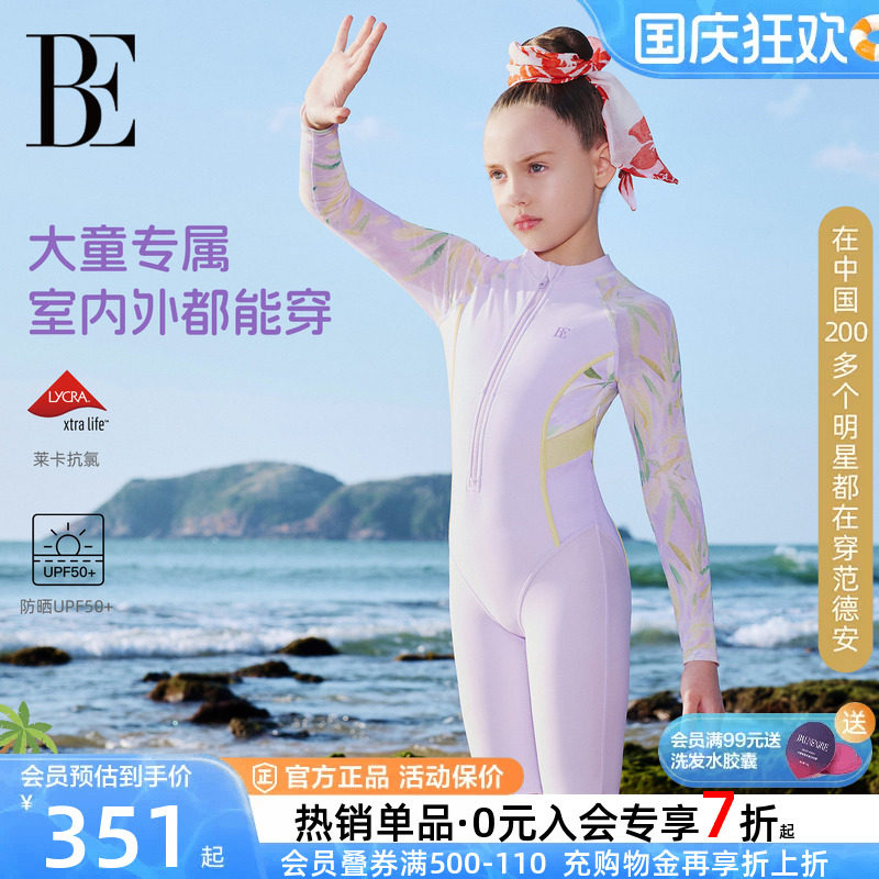 BE范德安花漾系列女童连体泳衣