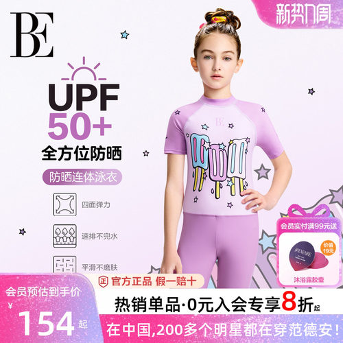 BE范德安女童防晒连体儿童泳衣