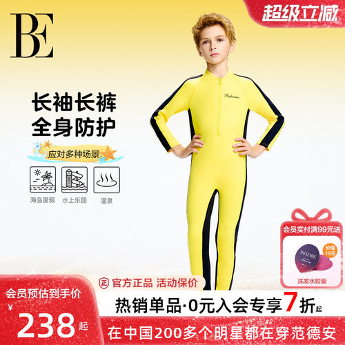 BE范德安保暖儿童游泳衣潜水服