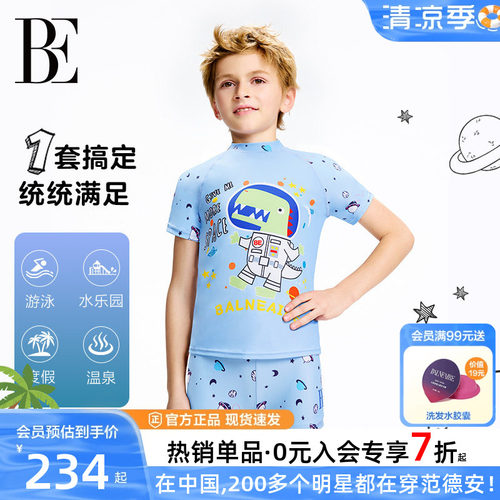 BE范德安男童儿童分体泳衣透气