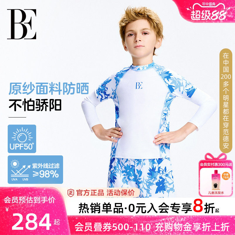 BE范德安男童分体儿童泳衣沙滩裤