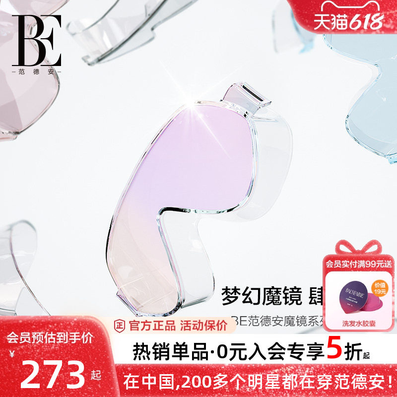 BE范德安女士成人泳镜防晒专业防水防雾高清游泳潜水大框眼镜装备