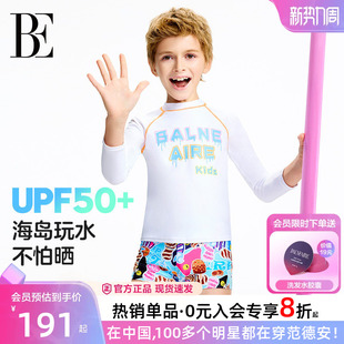 BE范德安联名儿童泳衣男孩长袖 防晒沙滩温泉度假男童平角分体泳衣