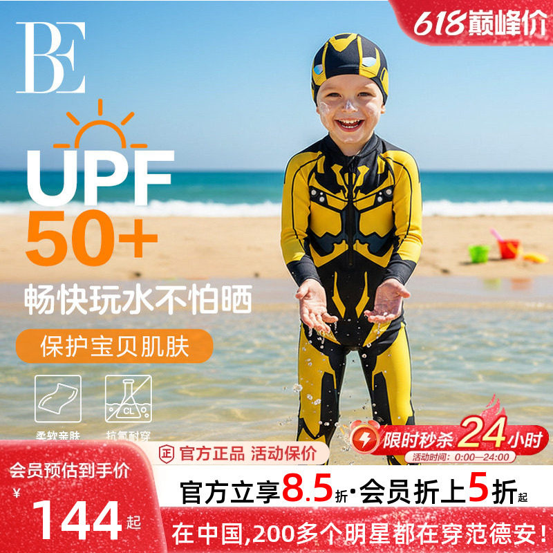BE范德安联名儿童泳衣男童连体长袖长裤大黄蜂套装保暖防晒游泳衣