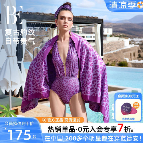 BE范德安速干吸水游泳毛巾