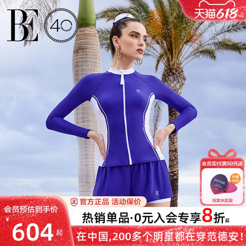 BE范德安远航系列女士分体泳衣