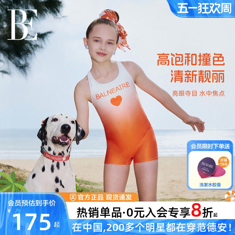 BE范德安联名小红心系列新款儿童泳衣女童连体平角渐变游泳竞速