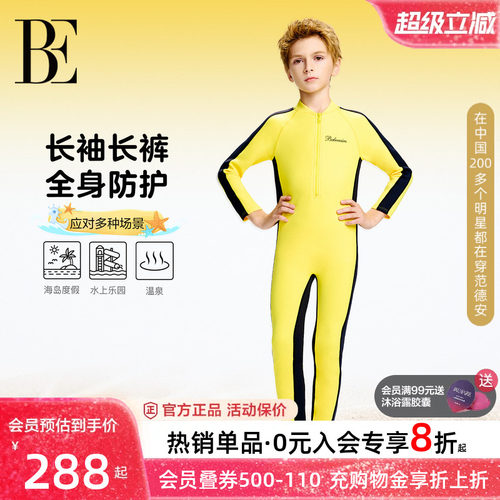 BE范德安保暖儿童游泳衣潜水服
