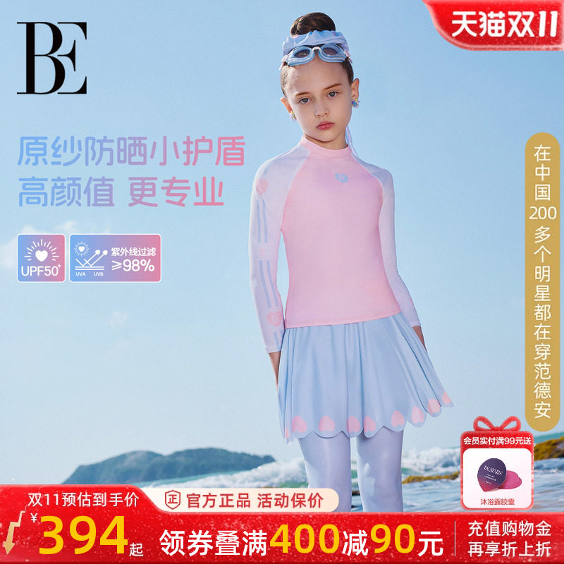BE范德安小红心系列女童分体泳衣