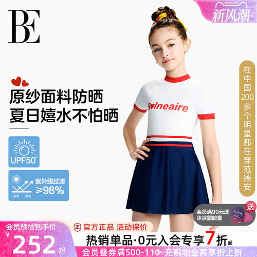 BE范德安女童儿童连体泳衣裙式