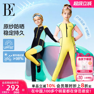 BE范德安联名儿童潜水服连体男童女童防寒保暖潜水服儿童泳衣新款