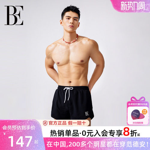 BE范德安男士水陆两穿泳裤游泳衣