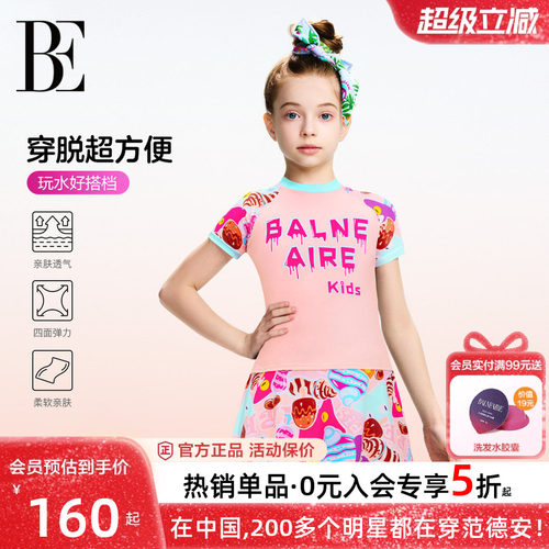 BE范德安女童防晒儿童分体泳衣