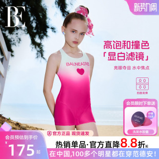 BE范德安联名小红心系列新款儿童泳衣女童连体平角渐变游泳竞速