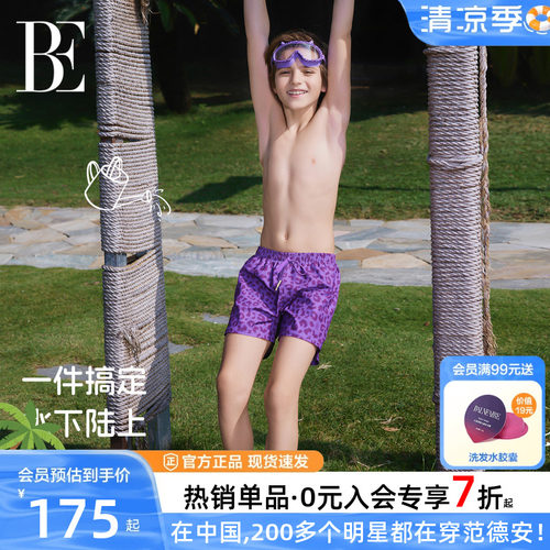 BE范德安豹纹儿童平角泳裤男童