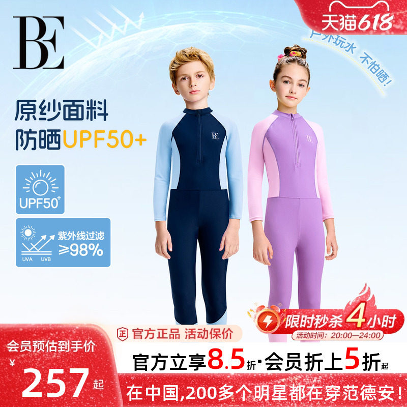 BE范德安儿童连体泳衣长袖长裤防晒游泳衣男女童中大童2026新款