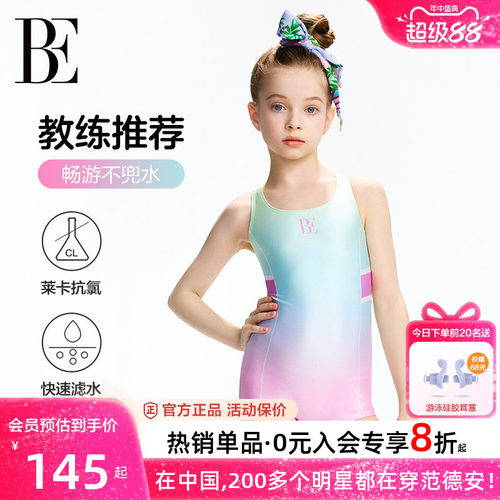 BE范德安青少年连体女童竞速泳衣