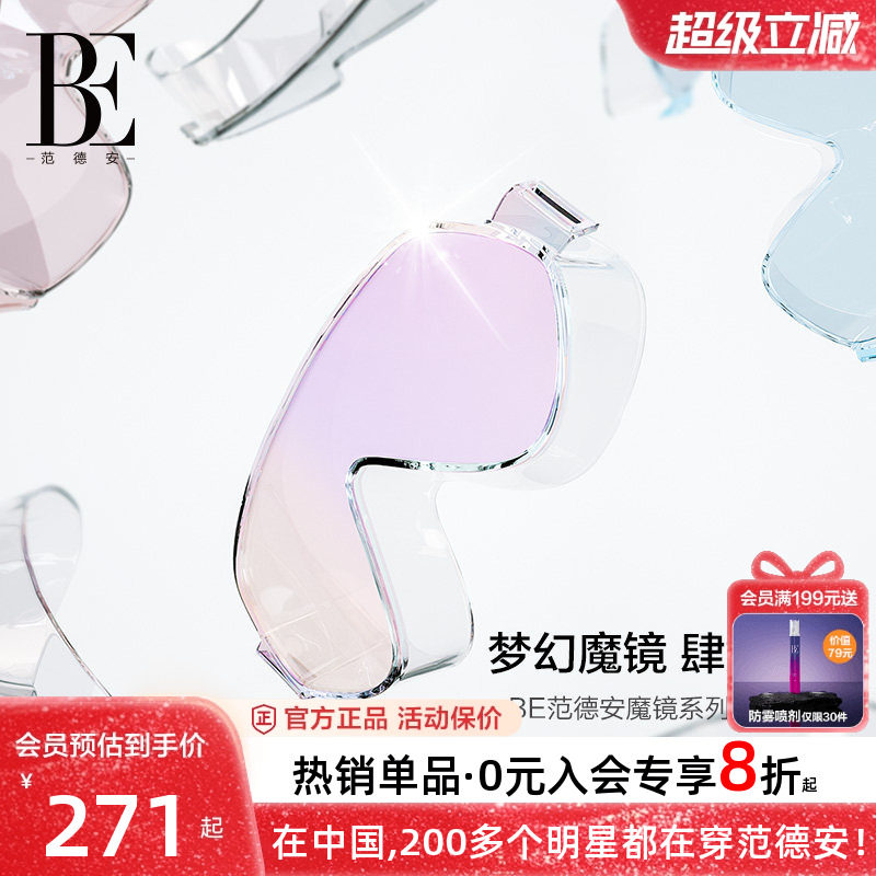 BE范德安女士成人泳镜防晒专业防水防雾高清游泳潜水大框眼镜装备